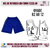 Molde Calção Infantil Uniforme Escolar 3026