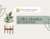 Taller Plantas de Interior (en línea) - comprar en línea