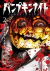 mangá artesanal em portugues pumpkin night - comprar online