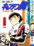manga artesnal em portugues captain tsubasa world youth - comprar online