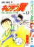 manga artesnal em portugues captain tsubasa world youth - loja online