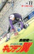manga artesnal em portugues captain tsubasa world youth - loja online