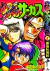 mangá artesanal em portugues Karakuri Circus - comprar online