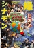 DVD Mukeka di Rato - Kanela Verde Japanese