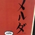 Print A4 - MERDA JAPONES - comprar online