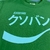 Camisa - MERDA KUSOTARE - VERDE - comprar online