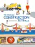 The ultimate construction site book - Pre-sale!