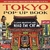 Tokyo Pop-Up Book: A Comic Adventure with Neko the Cat ENGLISH ¡Preventa!