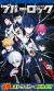 Imagen de JAP | BLUE LOCK COMPLETE FANBOOK (CON EXTRAS)