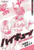 JAP | HAIKYU!! SHOTETSUBAN SPECIAL VOL. 5 - NEKOMA