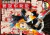 JAP | JUMP GIGA - AUTUMN 2020