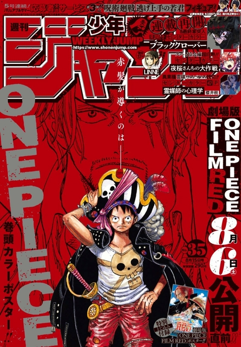 JAP | WEEKLY SHONEN JUMP VOL. 35 2022 - comprar online