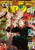 JAP | WEEKLY SHONEN JUMP VOL. 39 - 2024