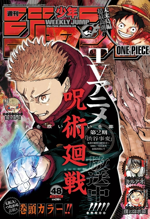 JAP | WEEKLY SHONEN JUMP VOL. 48 - 2023 - comprar online