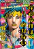 JAP | WEEKLY SHONEN JUMP - ROHAN KISHIBE ESPECIAL - comprar online