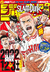JAP | SLAM DUNK - WEEKLY SHONEN JUMP ESPECIAL THE FIRST SLAM DUNK