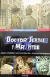 Libro Aventuras Ilustradas - Doctor Jekyll y Mr. Hyde