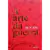 Livro Físico A Arte da Guerra Sun Tzu Capa Dura Luxo - comprar online