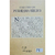 Livro Físico Comentário Bíblico de João Matthew Henry na internet