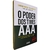 O Poder dos Times AAA: Como Times Executivos Geram Crescimento Sustentável por Meio de Pessoas Caroline Marcon