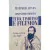 Livro Físico Comentário Bíblico Tito, Timóteo e Filemon: Jesus Acima de Tudo Matthew Henry - comprar online