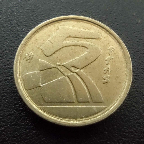 5 Pesetas 1998 Espanha