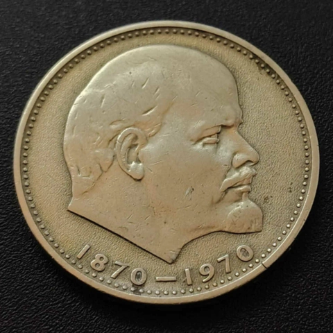 1 Rublo 1970 União Soviética Comemorativa Lenin - comprar online