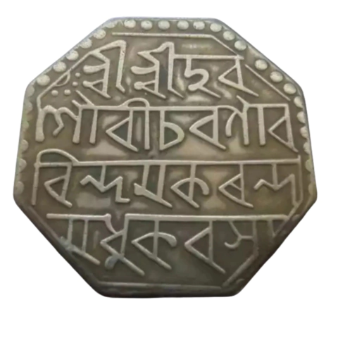 1 Rúpia Índia Reino de Assam - comprar online