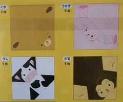 Papel Origami Animalitos De Papel - - comprar online
