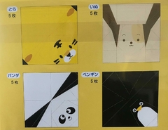 Papel Origami Animalitos De Papel - - Anantrade- My shop Kawaiii