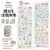 Washi tape Telado 5 metros NOVA - Papelaria Htinha
