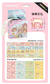 Adesivos na caixinha rolo Small Mochi - comprar online