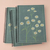 Caderno 15x21 Capa Plastificada 90 fls Coleção Campo | MARGARIDAS