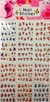 Stickers para Uñas - Nail Sticker -  Distribuidora Nipol