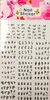Stickers para Uñas - Nail Sticker - tienda online
