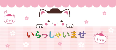 Carrusel Kawaii PomPom Shop