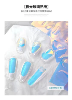 Papel De Vidrio Holografico Efecto Aurora Decoración De Uñas - tienda online