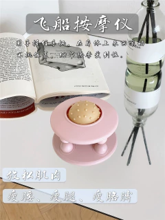 Masajeador Planeta Corporal Estimulador Anti Stress Manual - comprar online