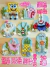 C763 KIT BOB ESPONJA COMPLETO DE 7 A 10CM 00148 - comprar online