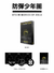 BTS MEMORIES 2014 DVD PRONTA ENTREGA