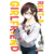Manga - Rent-A-Girlfriend #08