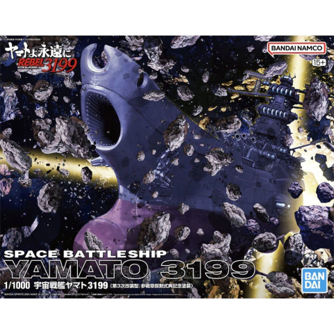 Space Battleship Yamato 3199 (1/1000) Model Kit - comprar en línea