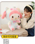 Imagen de "Trio de Ternura: Peluches Sanrio de 40 cm, Calidad Premium Importada"