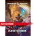 Player's Handbook 5th Edition (2024) - RPG
