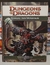 Manual dos Monstros Dungeons & Dragons 4ª Edição - RPG