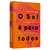Livro - O sol é para todos