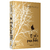 Livro - O sol é para todos (Capa Dura)