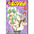 Mangá - To Love Ru Vol.6