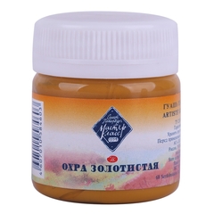 Guache Profissional Nevskaya Palitra Master Class 40ml - Cor Gold Ochre - 205