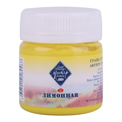 Guache Profissional Nevskaya Palitra Master Class 40ml - Cor Lemon - 214